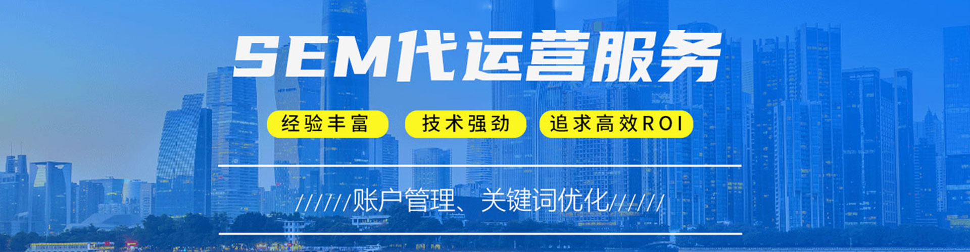 屯留sem运营