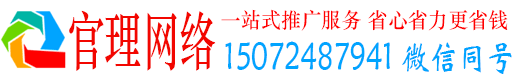 屯留官理信息流推广